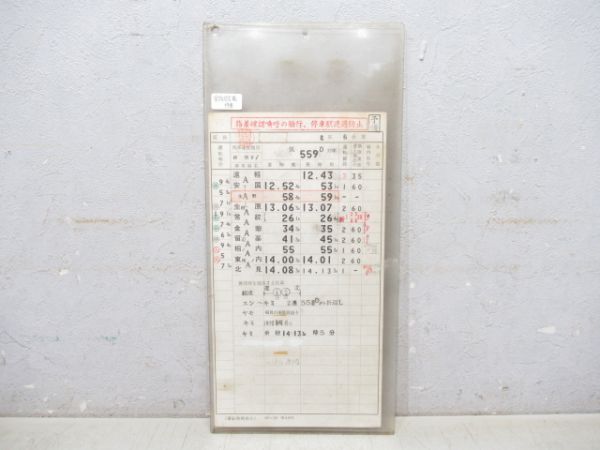 北見機関区 6仕業 (常紋信号場 停車)