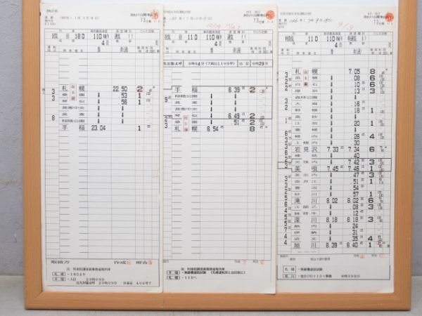 旭川運転所 73仕業 (特急オホーツク 入り)