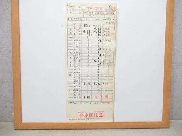 苗穂運転所 36仕業 (一部廃線アリ)