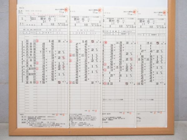 旭川運転所 52仕業 揃い