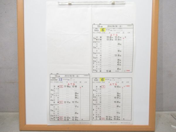 京都電車区 10行路 (スーパーはくと 入り)