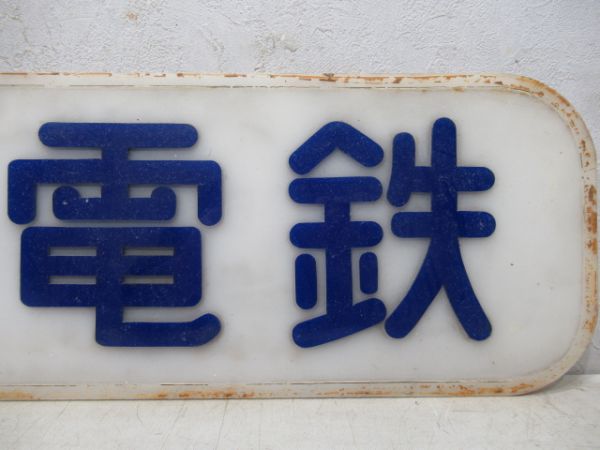 南海電鉄　案内板