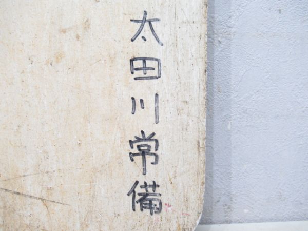 名鉄　太田川/知多半田