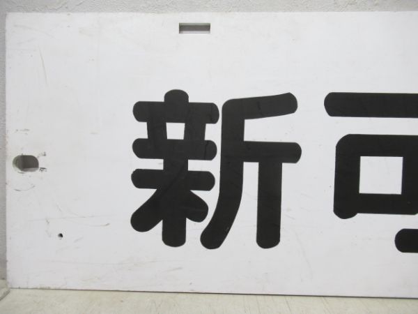 名鉄パノラマカー　新可児/新岐阜