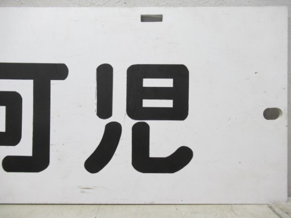 名鉄パノラマカー　新可児/新岐阜