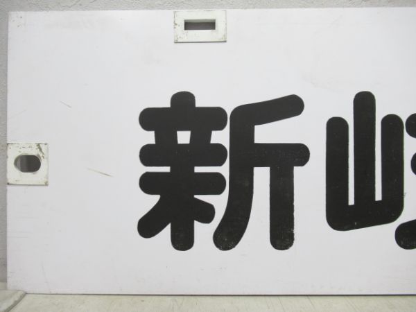 名鉄パノラマカー　新可児/新岐阜