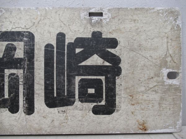 名鉄パノラマカー　伊那/東岡崎