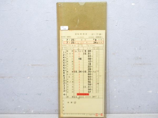 敦賀第一機関区 E8仕業 (加越 入り)