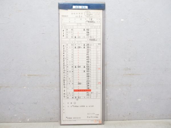 敦賀運転所 E2仕業 (485系/雷鳥 入り)