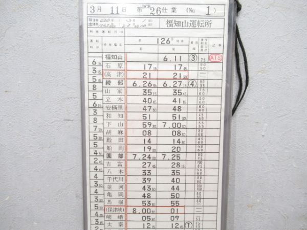 福知山運転所 DCB26仕業 揃い