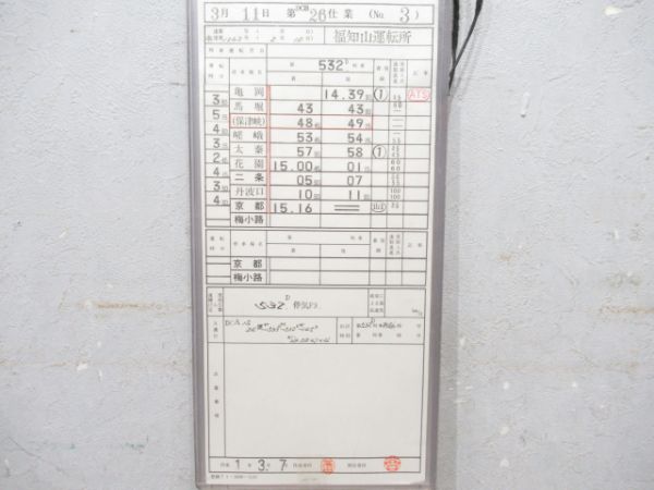 福知山運転所 DCB26仕業 揃い