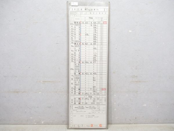 福知山運転所 ECB45仕業 (DD51/だいせん 入り)
