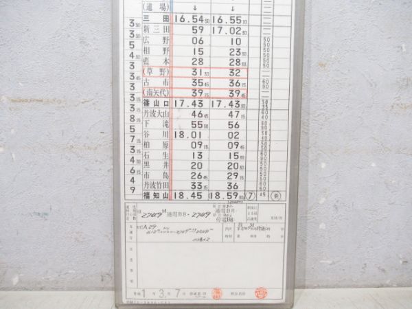 福知山運転所 ECB45仕業 (DD51/だいせん 入り)