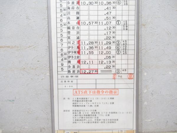 岡山機関区 EL・DL4 41仕業 (EF65)