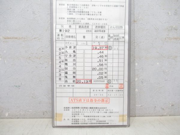 岡山機関区 EL・DL4 41仕業 (EF65)