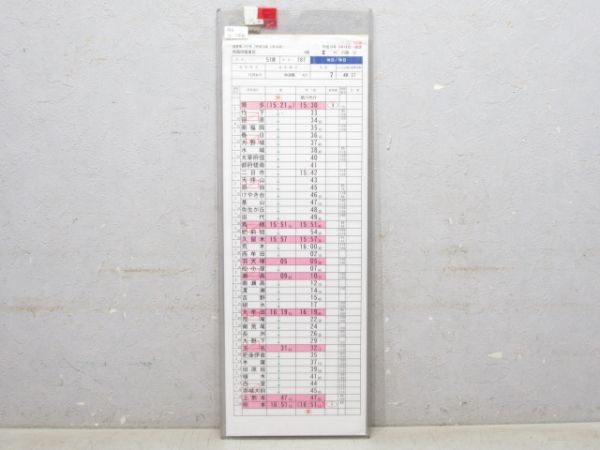 南福岡電車区 41行路 (787系/リレーつばめ 入り)