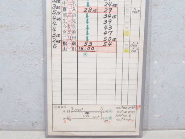 鹿児島運転所 17仕業 (通票表示 入り)