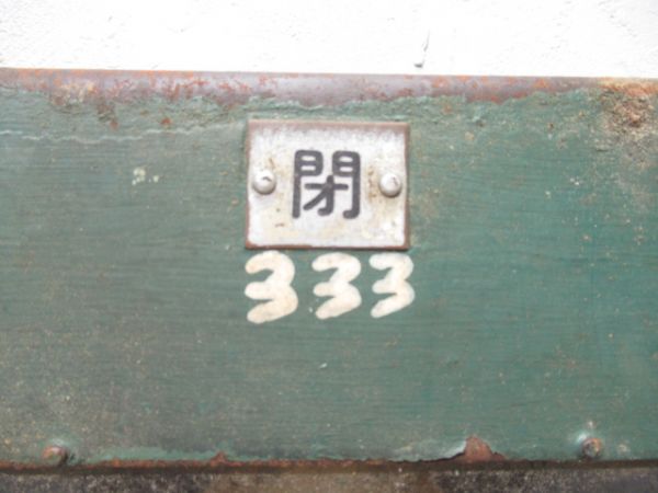 SH322E車掌スイッチ