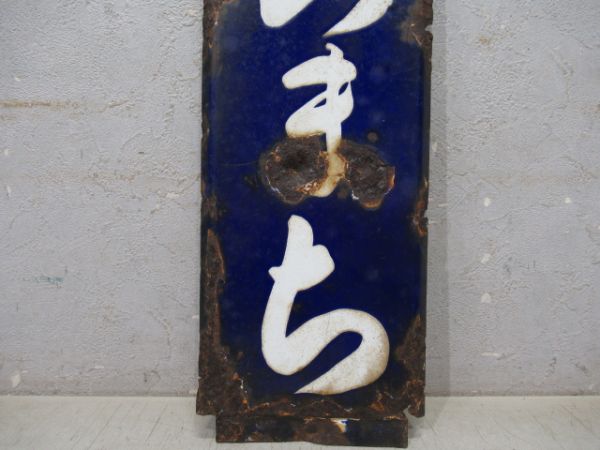 越後交通「わきのまち」　廃駅