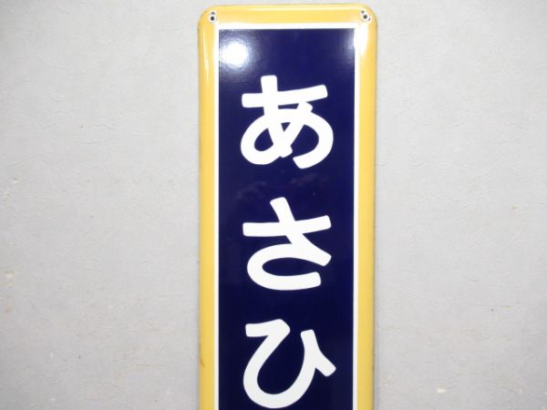 函館本線「あさひがわ」