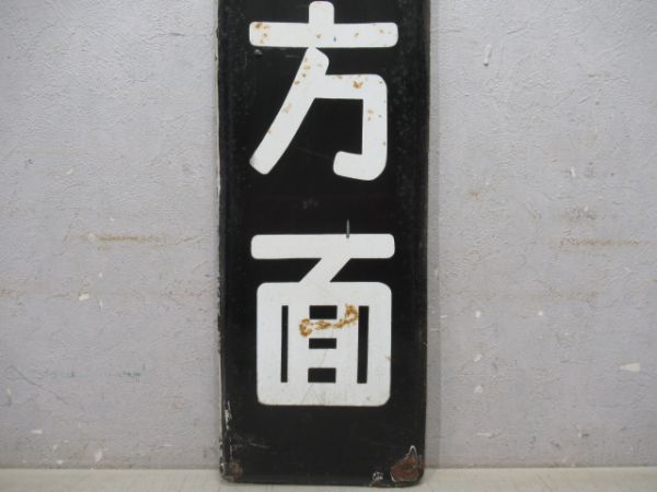 川越線日進駅「大宮方面」