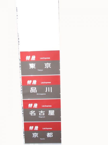 285系サンライズ
