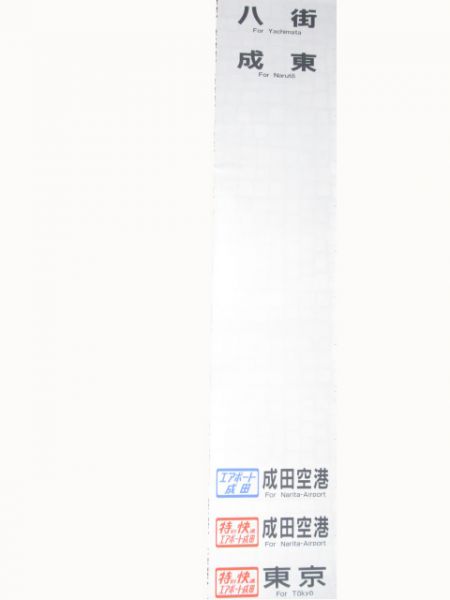 JR東日本E217系