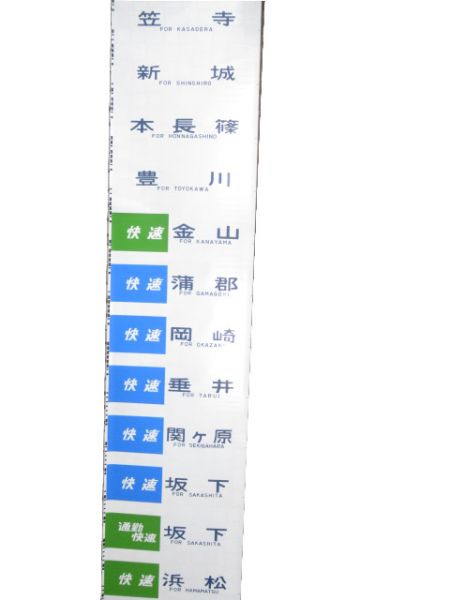 211系 中京地区 側面幕