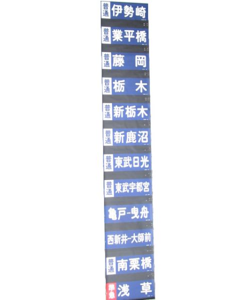 東武本線 8000系 側面幕