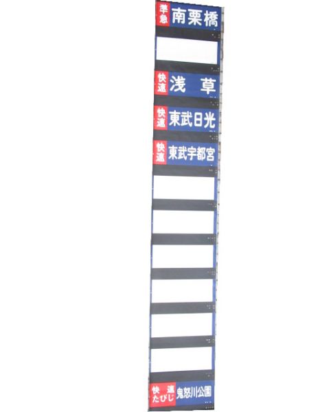 東武本線 8000系 側面幕