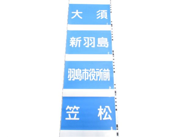 名鉄 側面幕