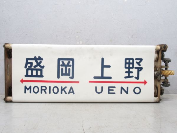 20系 客車 行先表示器(布幕)