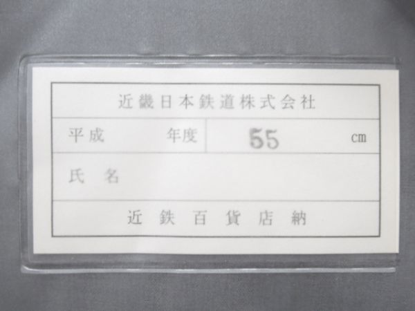 近鉄旧制帽／サイズ55 近鉄旧制帽／サイズ55