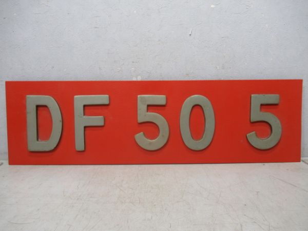 張替板　DF50 5