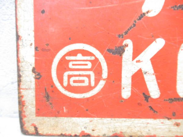 琴平⇔高松/琴平⇔多度津