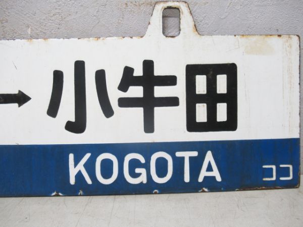 女川⇔小牛田/石巻⇔小牛田
