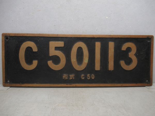 SLナンバープレート　C50 113　形式入り