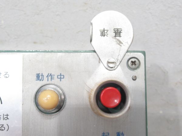 指令器一式セット