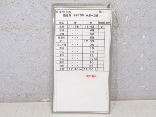 アストル(ASTRE) 3点セット