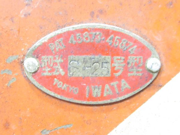 信号炎管携行函 静岡鉄道管理局