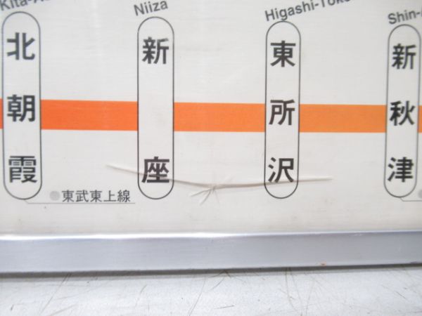 武蔵野線 停車駅案内板