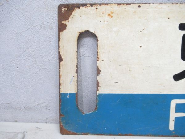 弘前/東能代