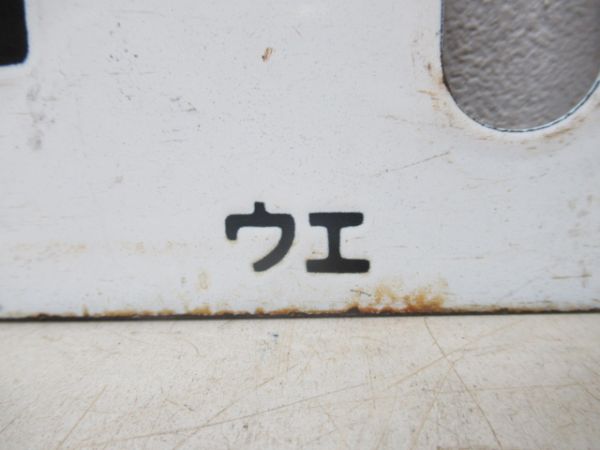 大宮⇔小金井/上野⇔小金井