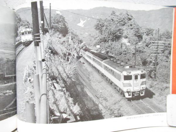 写真集 信州の鉄道その百年