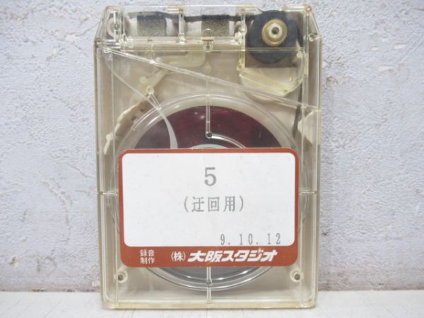 京都市交通局8トラバステープ2本組　選挙用