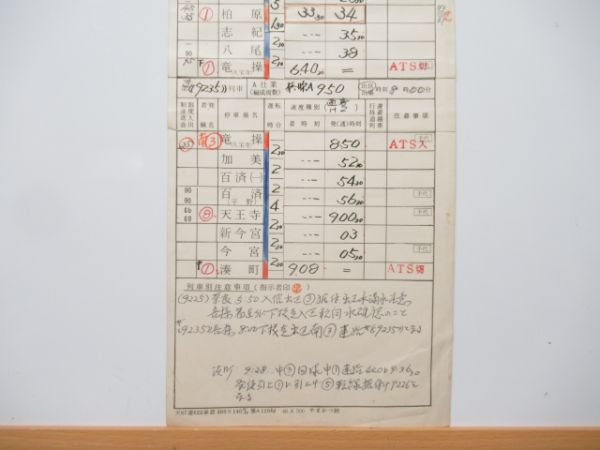 竜華機関区SLD51 臨BC581仕業