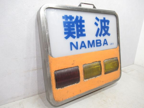 近鉄特急前照灯行先板セット
