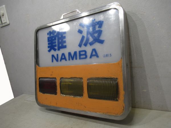 近鉄特急前照灯行先板セット