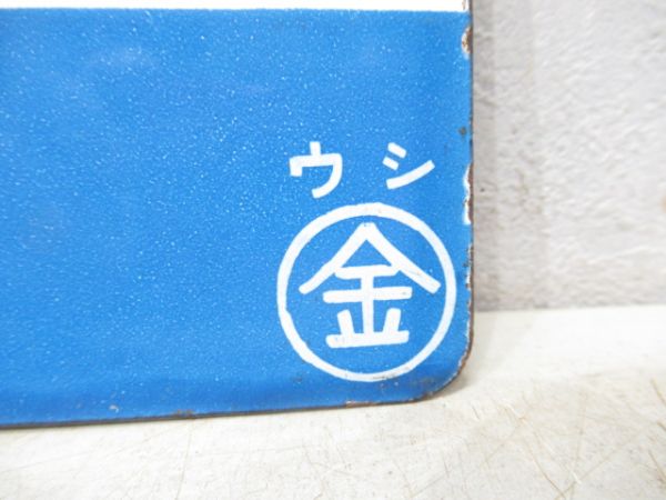 大聖寺(快速)金沢/大聖寺(大聖寺ー金沢 快速)