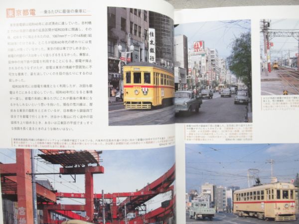 「昭和40年代 鉄道風景 -東日本編-」